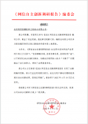 凯思昊鹏作为组长单位主